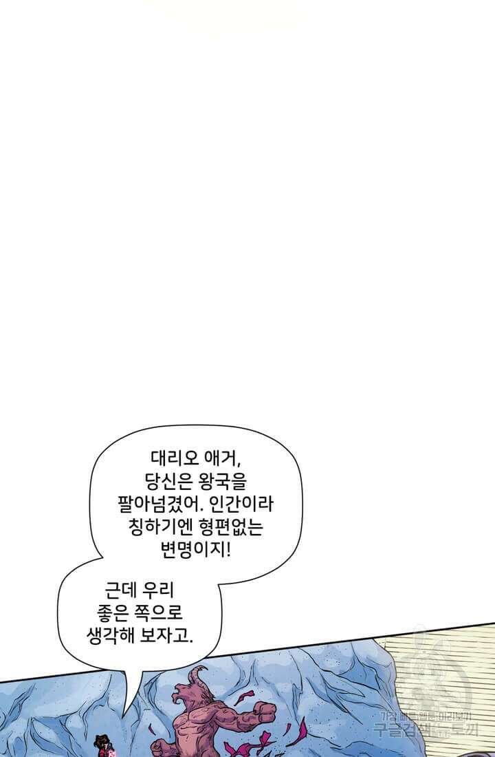 토르 144화 9