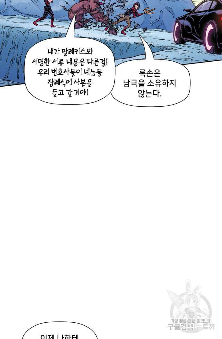 토르 144화 10