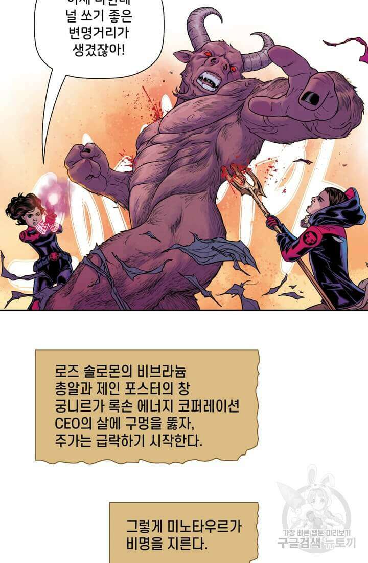 토르 144화 11