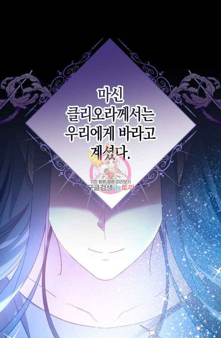 왕의 공녀 조심하세요! 마왕의 딸입니다 11화 1
