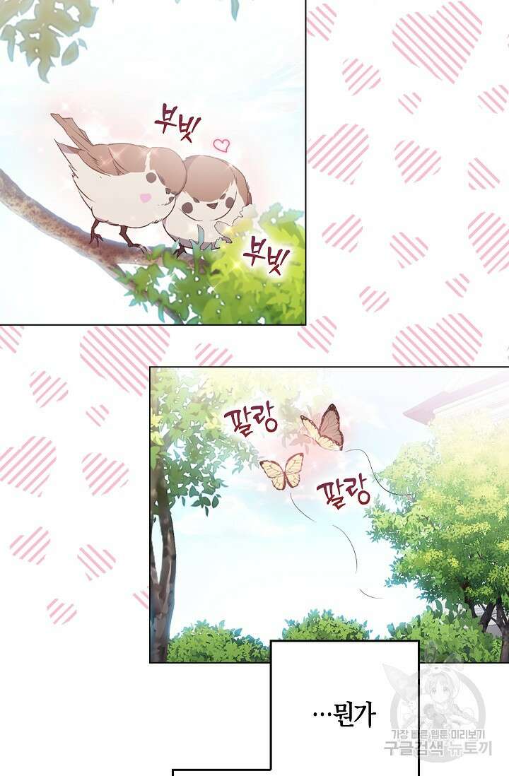 왕의 공녀 조심하세요! 마왕의 딸입니다 11화 14
