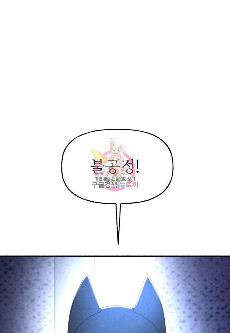 불공정 게임 1화 1