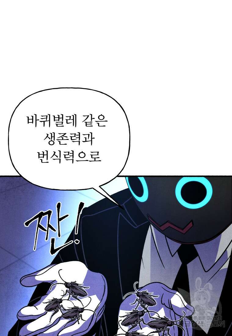 불공정 게임 1화 7