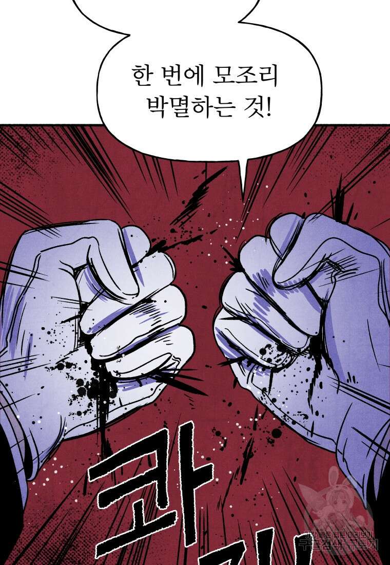 불공정 게임 1화 9