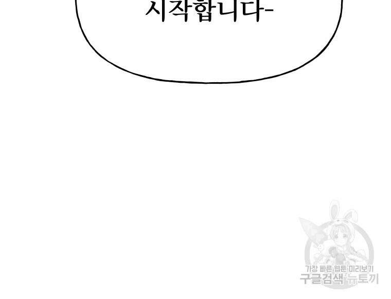 불공정 게임 1화 12
