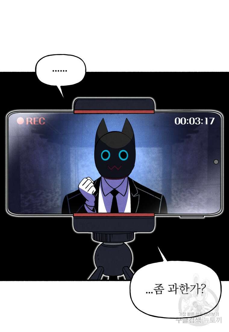 불공정 게임 1화 13