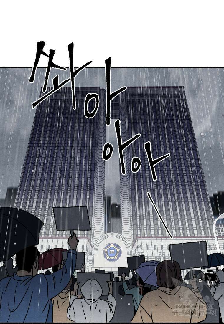 불공정 게임 1화 16