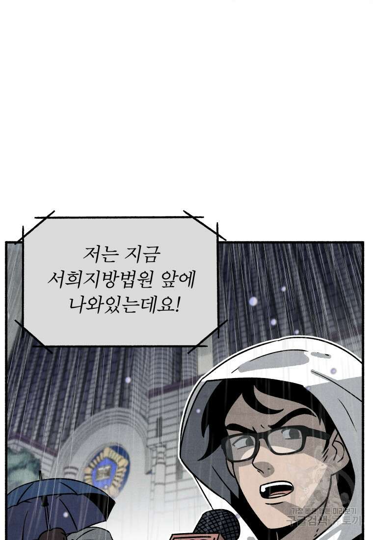 불공정 게임 1화 17