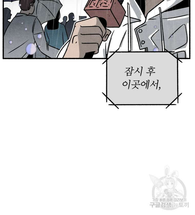 불공정 게임 1화 18