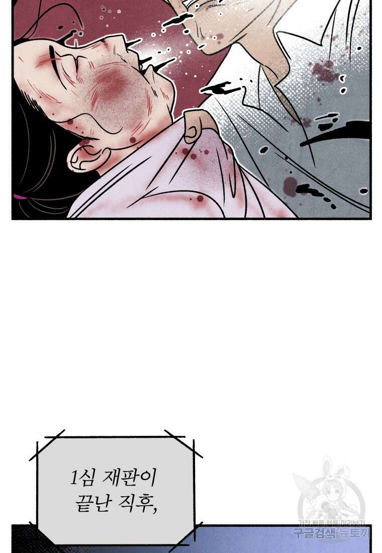 불공정 게임 1화 22