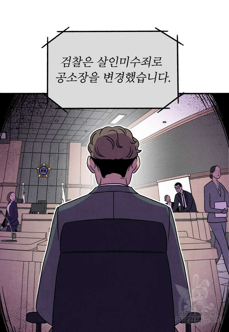 불공정 게임 1화 24