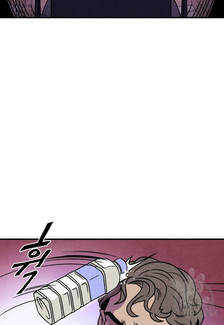 불공정 게임 1화 25