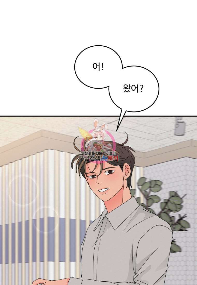 노이즈컴백 33화 1