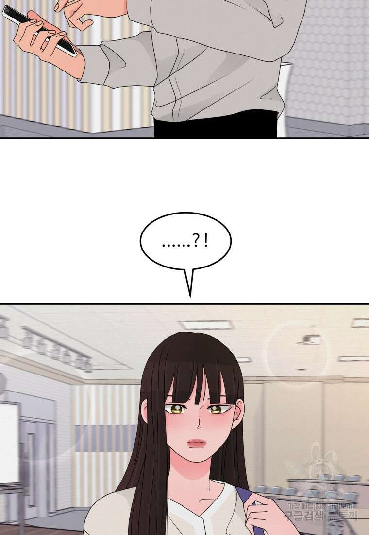 노이즈컴백 33화 2