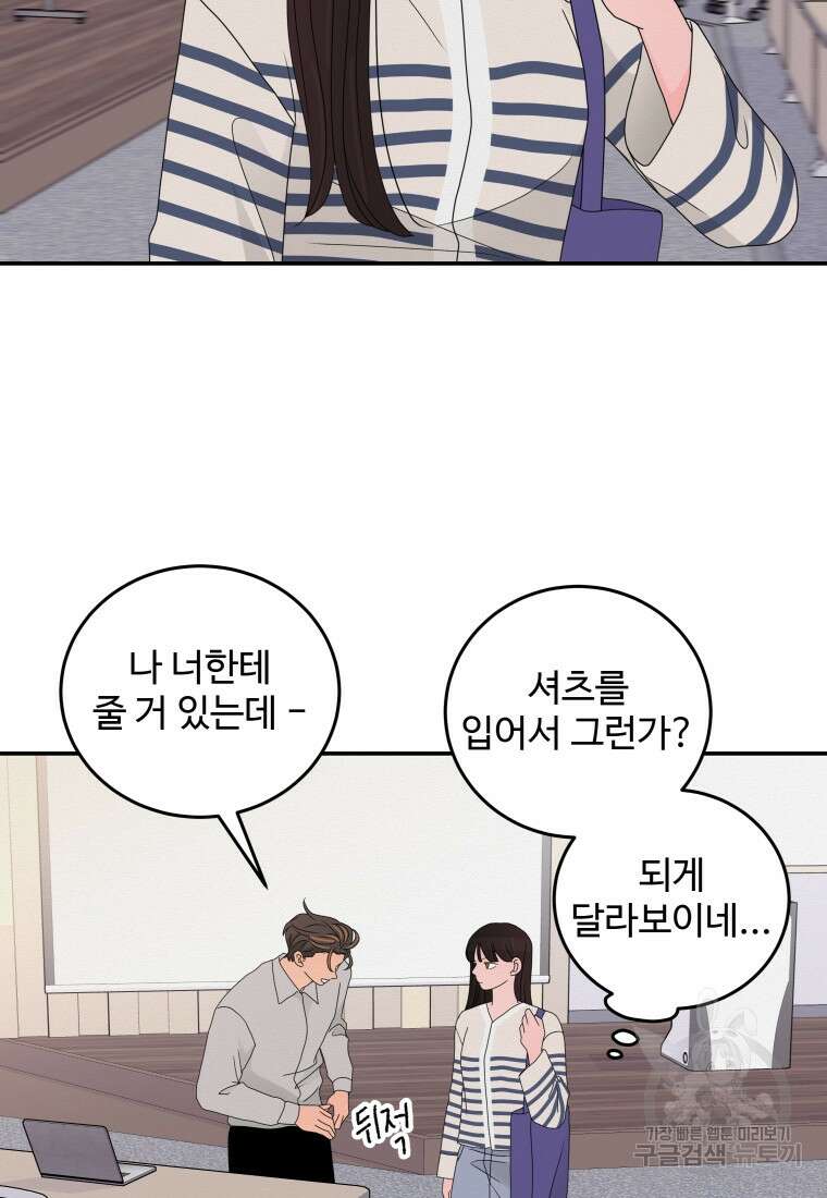 노이즈컴백 33화 3