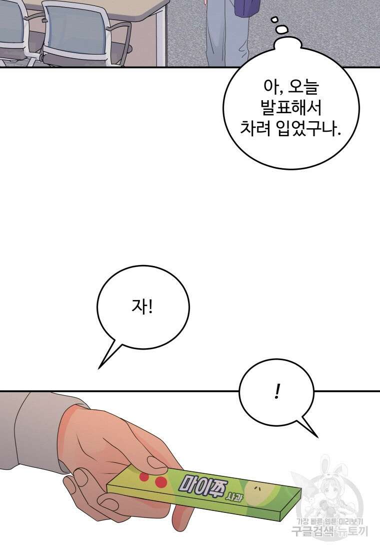 노이즈컴백 33화 4