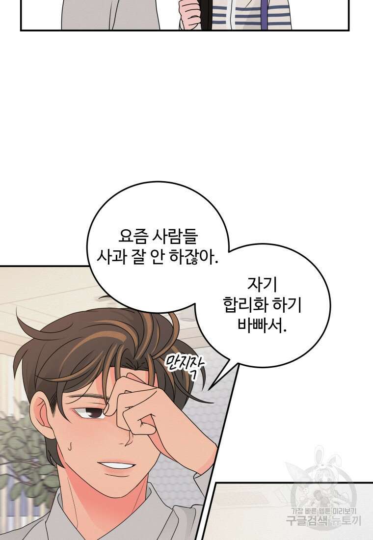 노이즈컴백 33화 7