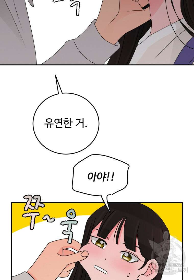 노이즈컴백 33화 10