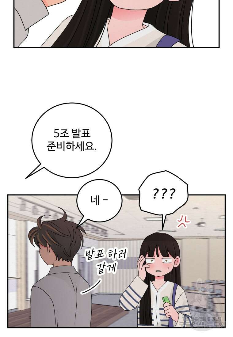 노이즈컴백 33화 11