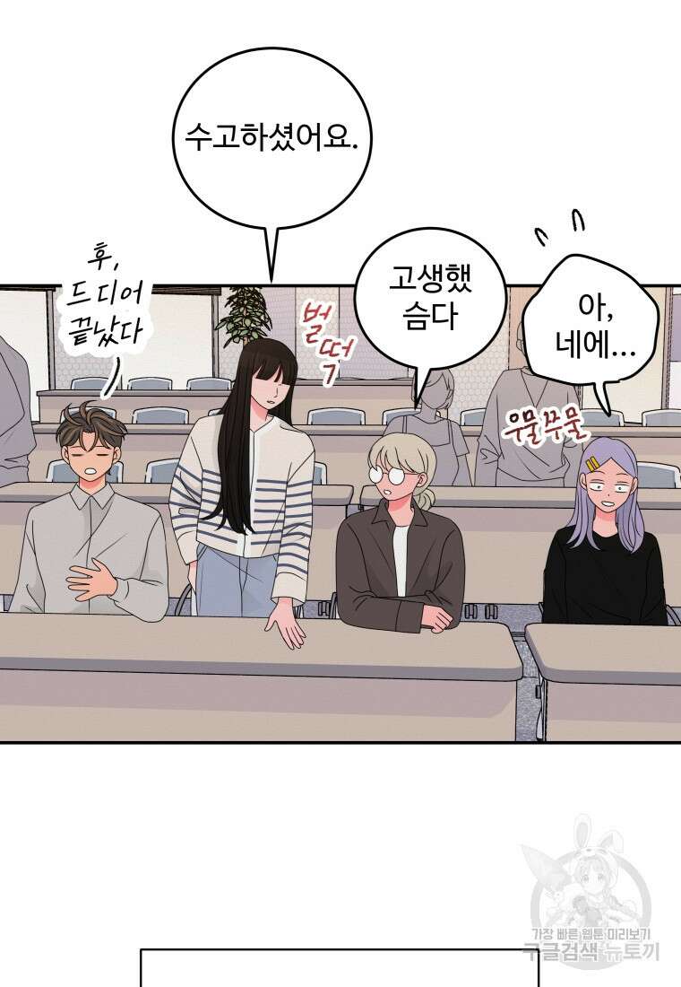노이즈컴백 33화 15