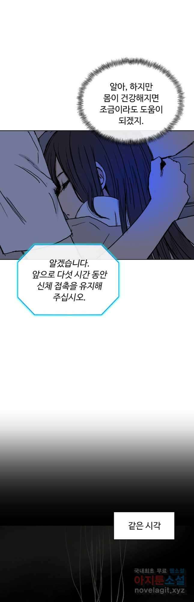 슈퍼 큐브 330화 4