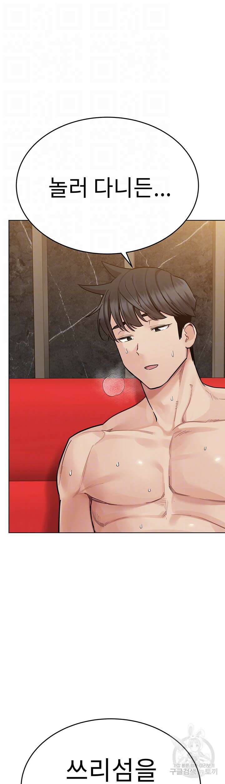 엄마한텐 비밀이야 95화 8