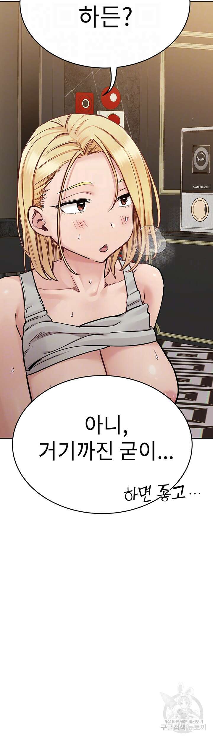 엄마한텐 비밀이야 95화 9