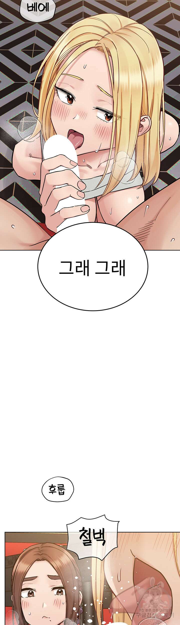 엄마한텐 비밀이야 95화 11