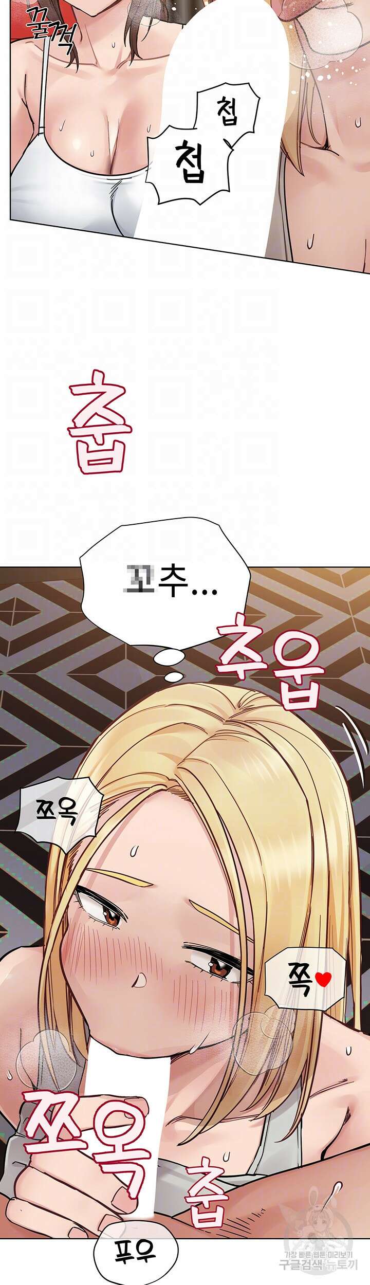 엄마한텐 비밀이야 95화 12