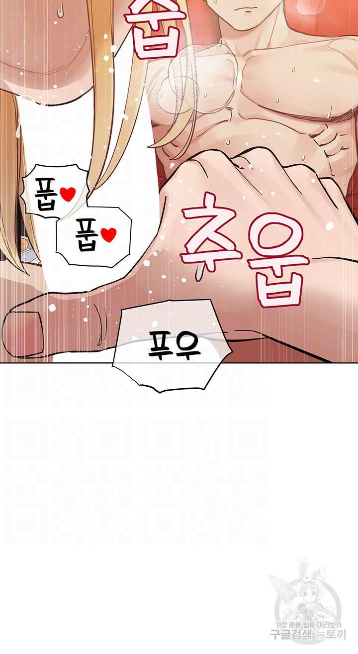 엄마한텐 비밀이야 95화 14
