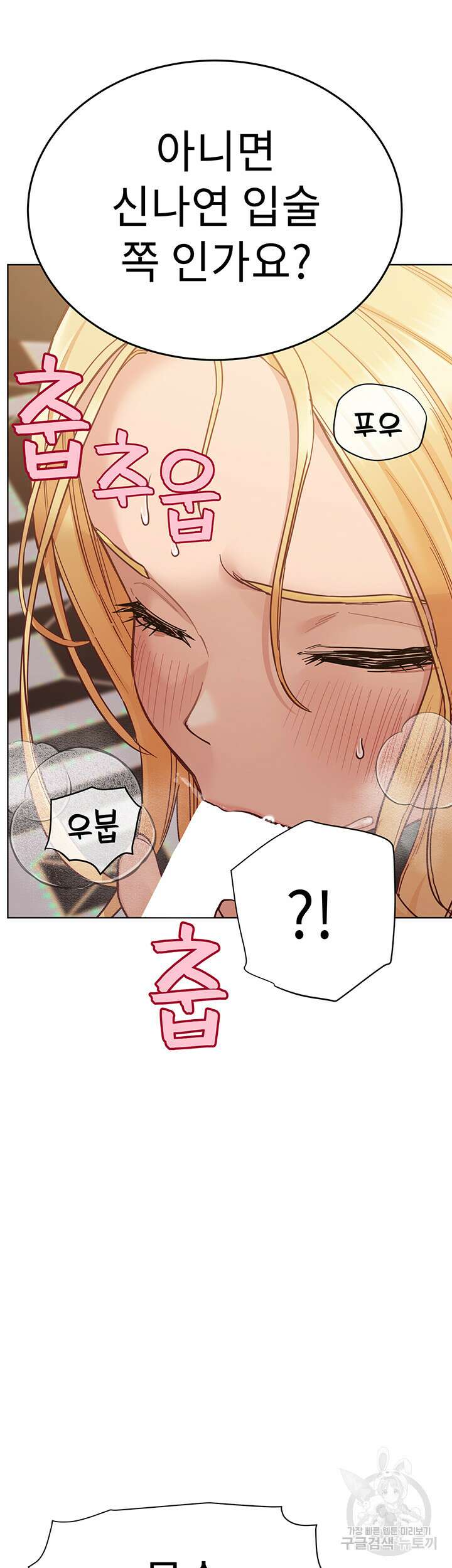 엄마한텐 비밀이야 95화 16