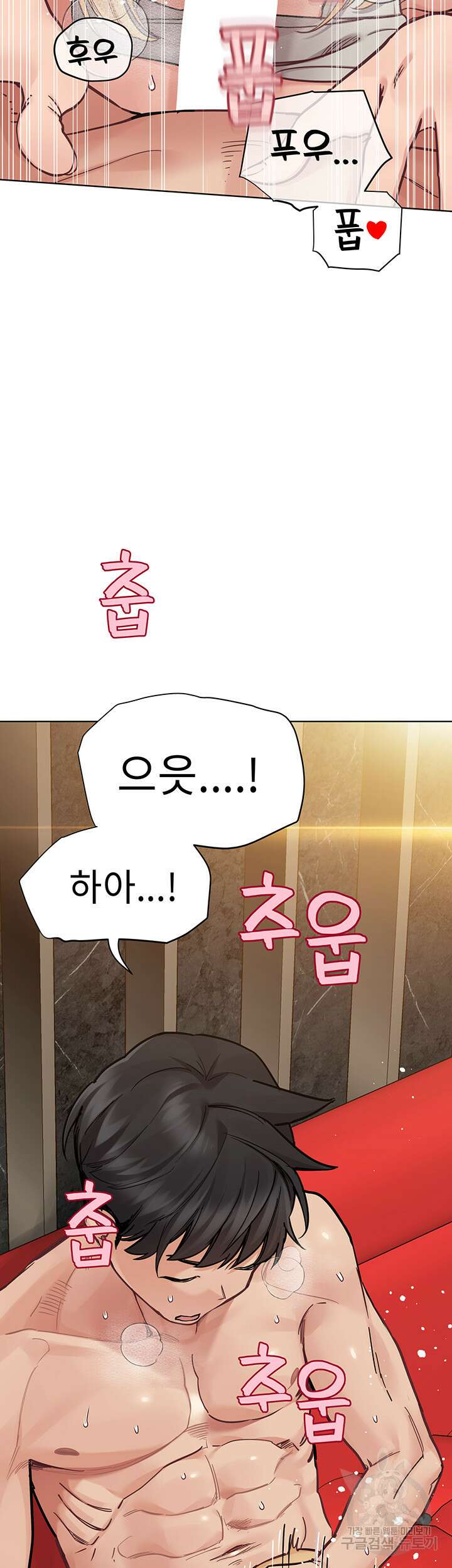 엄마한텐 비밀이야 95화 20