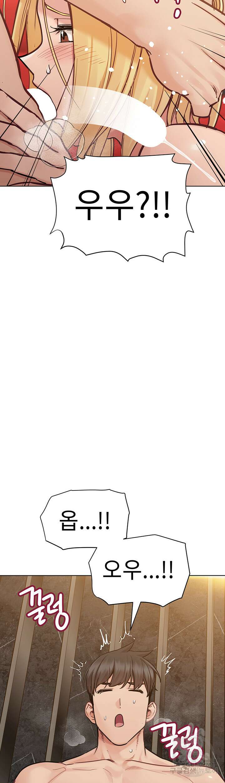 엄마한텐 비밀이야 95화 23