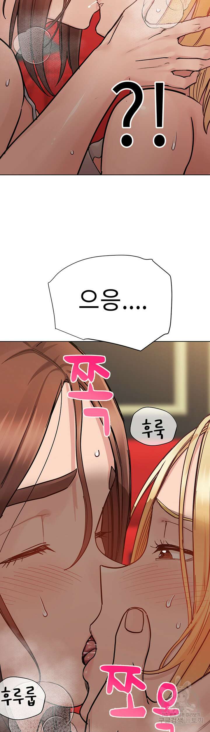 엄마한텐 비밀이야 95화 30