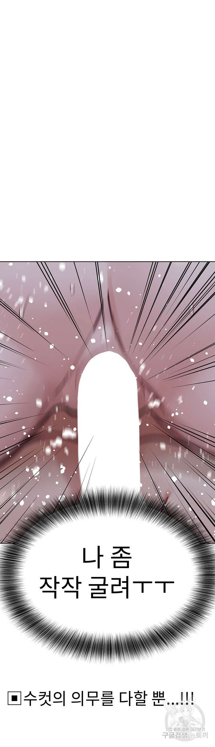 엄마한텐 비밀이야 95화 68