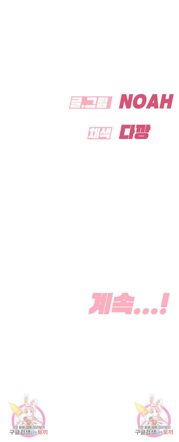 엄마한텐 비밀이야 95화 69