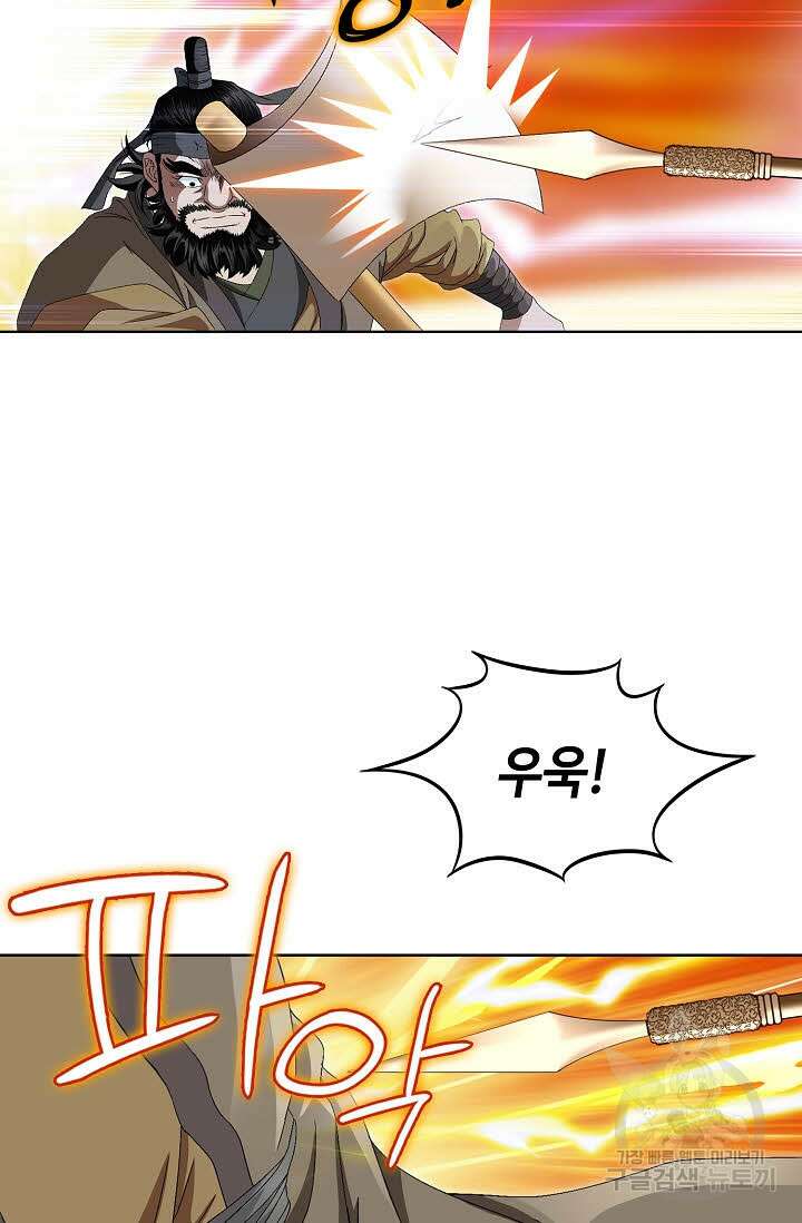 위사무적 67화 11