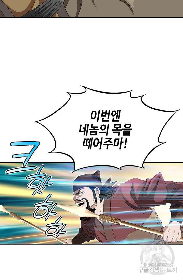 위사무적 67화 12