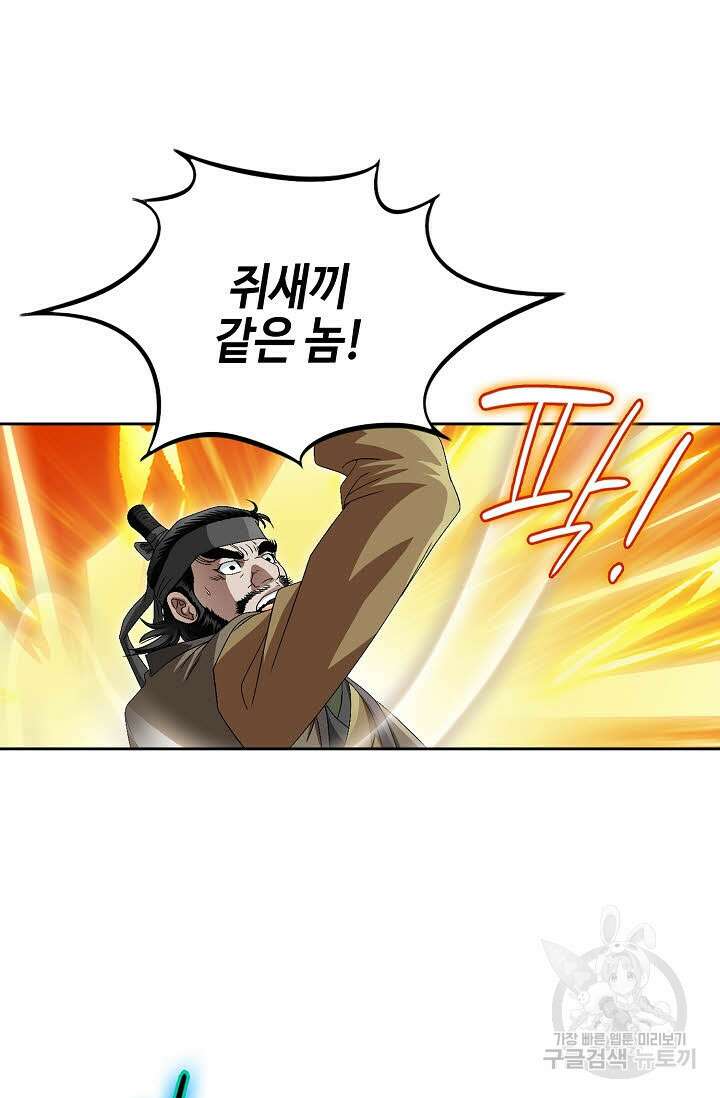 위사무적 67화 13