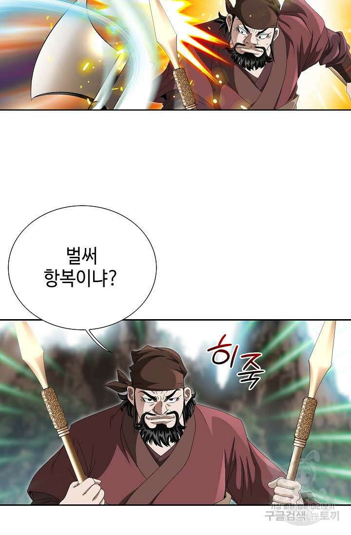 위사무적 67화 16