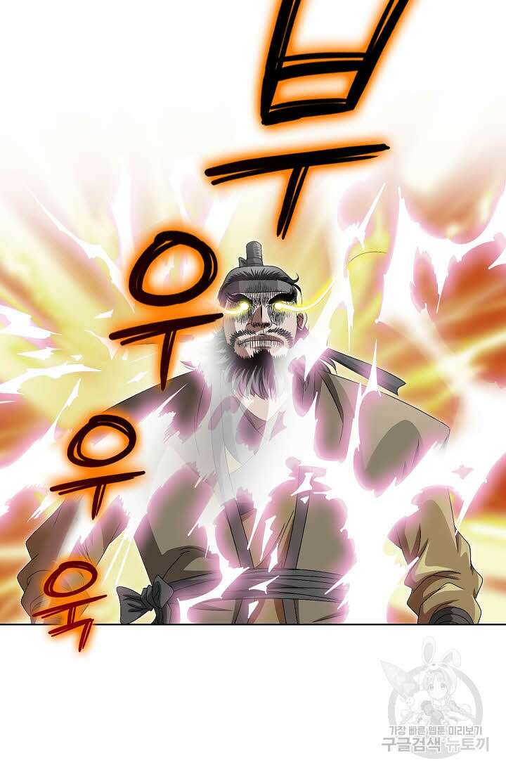 위사무적 67화 18