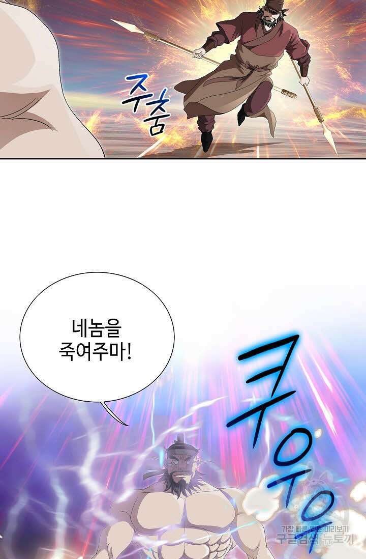 위사무적 67화 21
