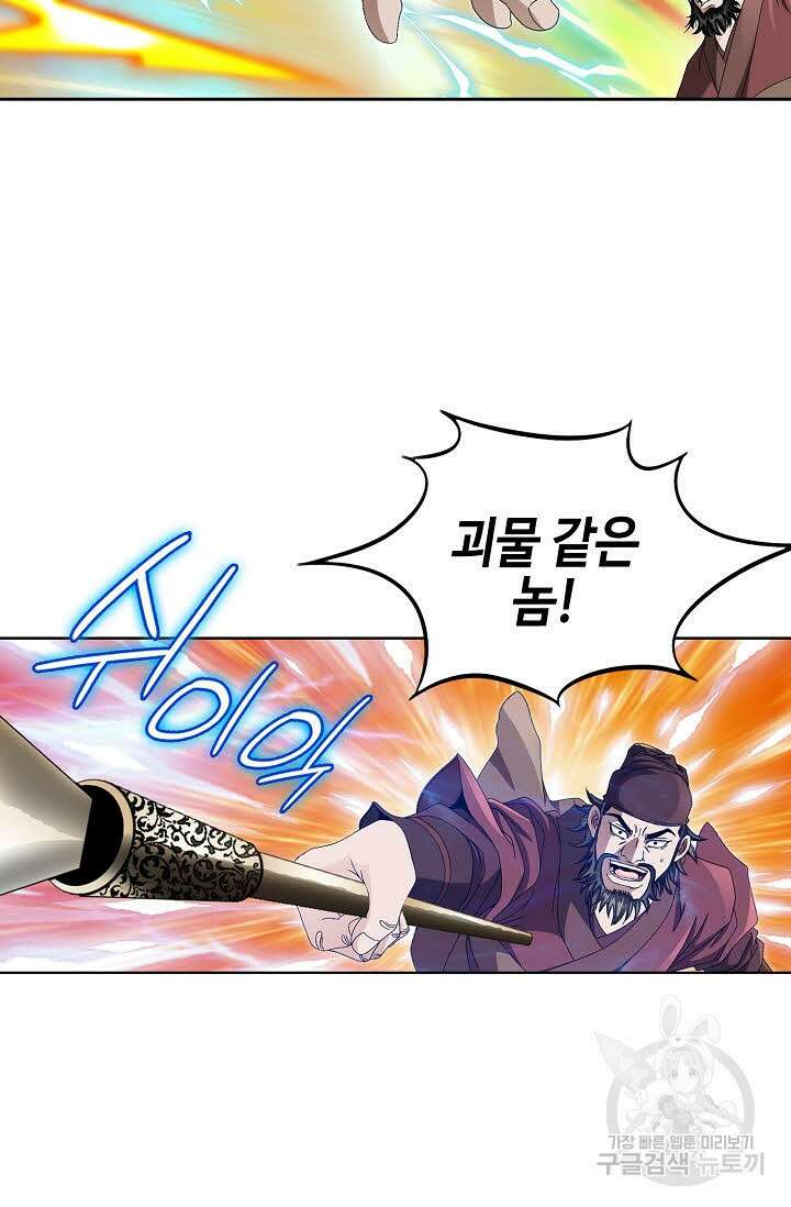 위사무적 67화 23