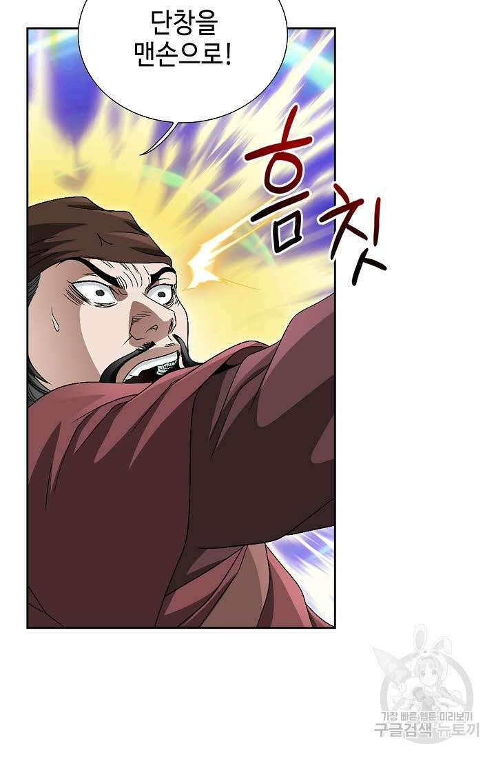위사무적 67화 25