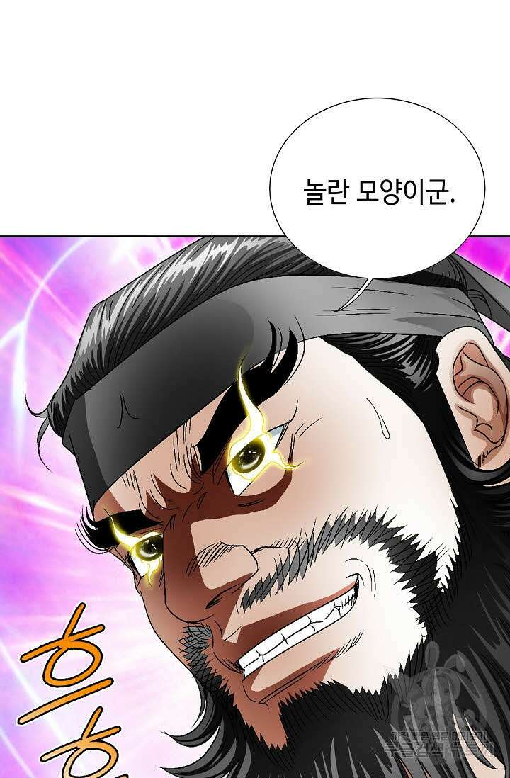위사무적 67화 26