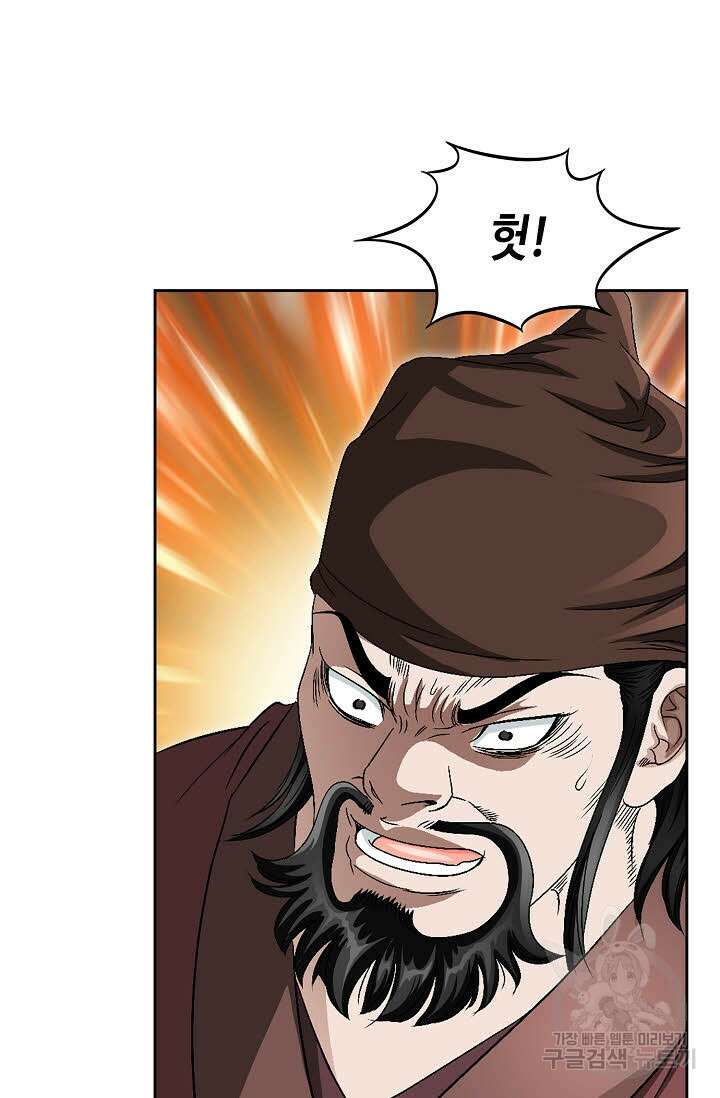 위사무적 67화 30
