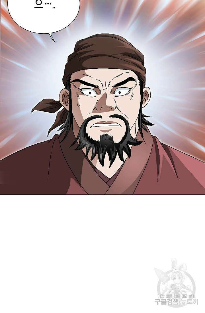 위사무적 67화 33