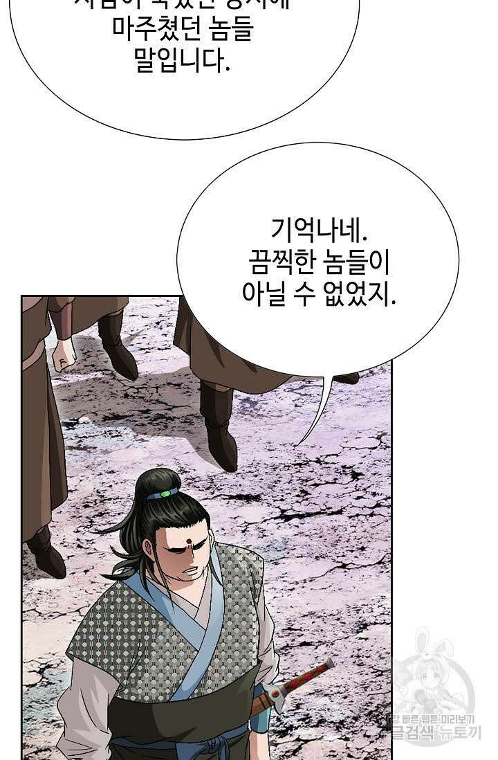 위사무적 67화 38