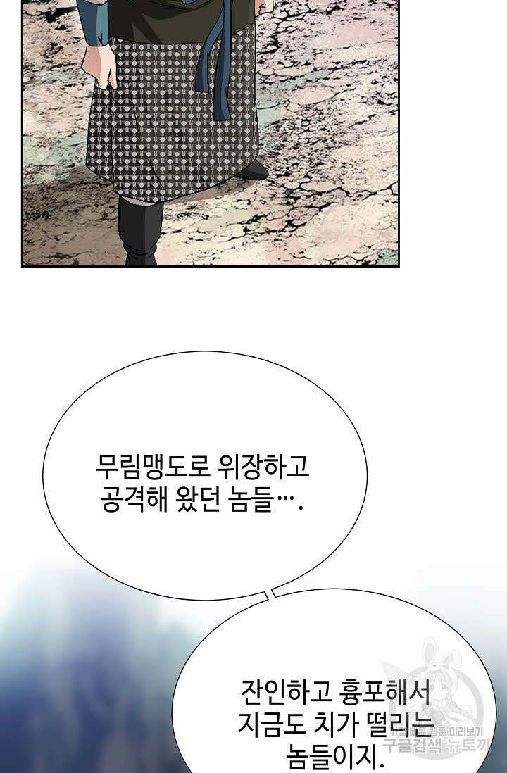 위사무적 67화 39
