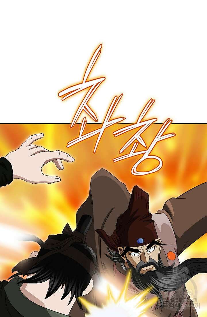 위사무적 67화 45